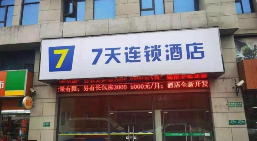 7 Days Inn Shanghai Minhang Dongchuan Road Jiaotong University Kültér fotó